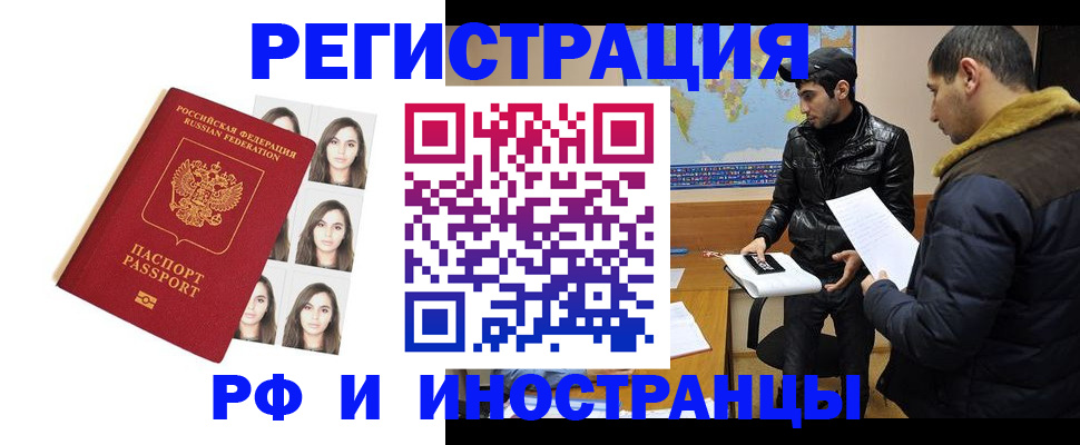 временная прописка в Луховицах