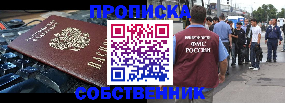 временная регистрация в квартире в Луховицах